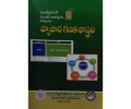 Intermediate 1st Year Accountancy Telugu Medium - వ్యాపార గణకశాస్త్రం  - Telugu Academy